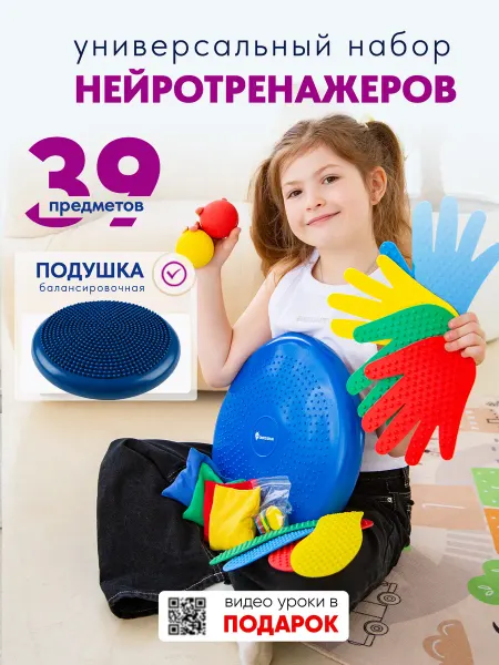 CROCOZHUK Нейротренажер для детей Сенсорная нейро дорожка Баланс