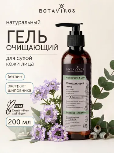 Гель для умывания для сухой кожи лица