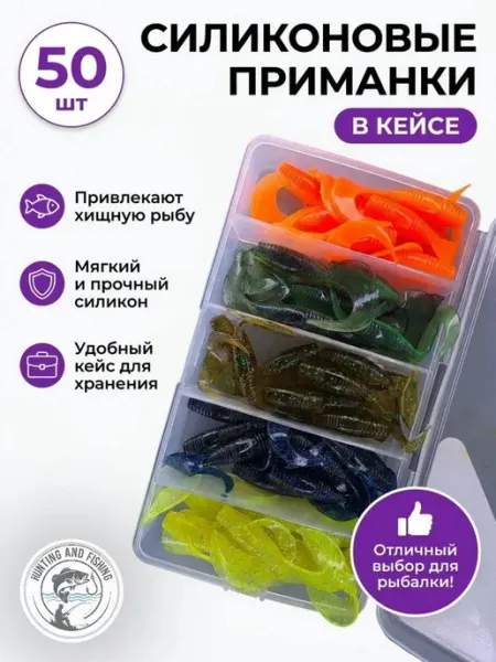 OSPREY FISHING Силиконовые приманки для рыбалки набор виброхвост 50 шт