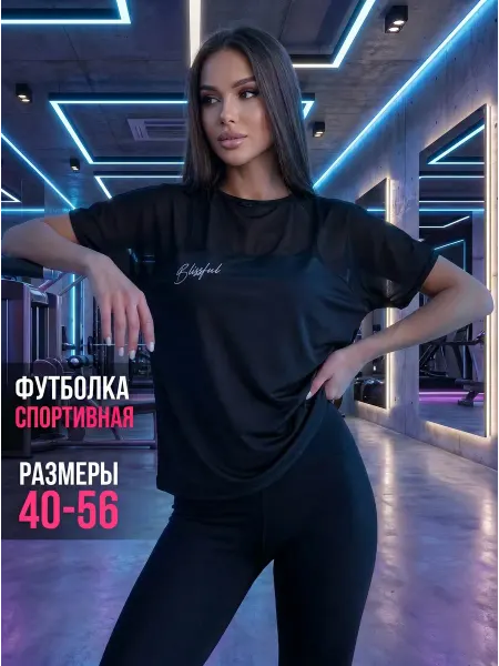 L'ivresse Футболка спортивная для фитнеса йоги бега спорта