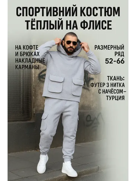 KIDONLY Спортивный костюм двойка оверсайз больших размеров