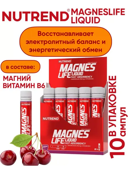 NUTREND Жидкий магний Magneslife в ампулах 25 мл (вишня)