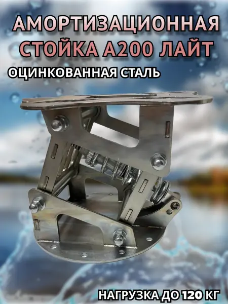 PRIVADA Амортизационная стойка лайт А200 оцинкованная