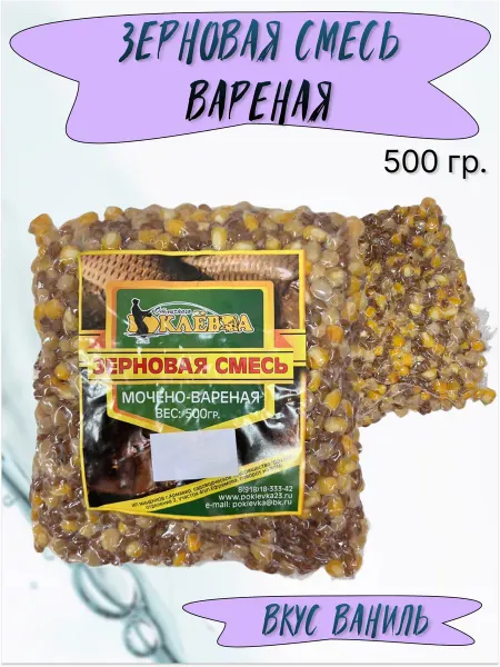 PRIVADA Зерновая смесь мочено-вареная в вакууме