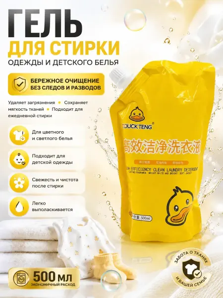 Ольчик Концентрированный гель для стирки одежды и детского белья