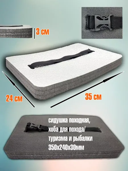 Удачные снасти/ Сидушка туристическая Сидушка туристическая для рыбалки фольгированная