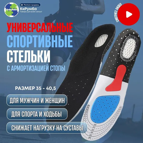 Стельки для обуви, каркасные, женские, с силиконовым амортизатором, универсальный размер 35-40,5