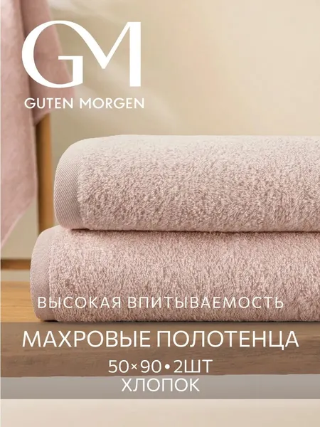 Полотенце махровое, Guten Morgen, Флорентийский синий 50х90 , хлопок 100% 400 г/м2
