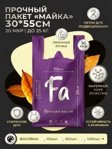 Пакет майка FA 30*55см, цвет черный, 100шт.