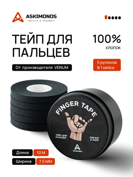 ASKIMONOS Тейпы пластырь для пальцев и суставов джиу-джитсу, ММА, JUDO