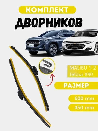 ASLAM дворники в стиле LEXUS для автомобиля Спарк, Лаcетти, Нексия, Кобальт, Матиз, 2 шт