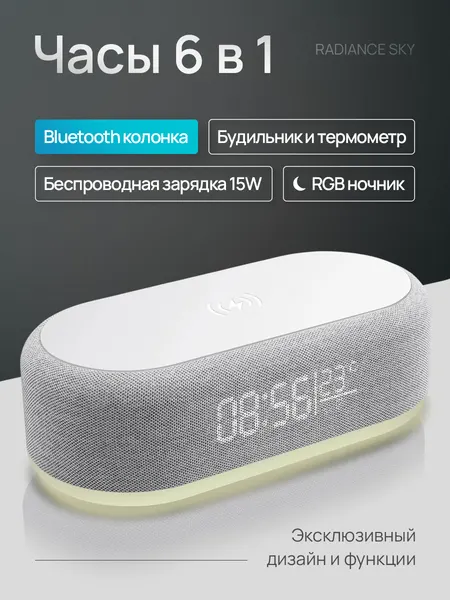 Настольные часы с беспроводной зарядкой 4 в 1，Ночная лампа, настольная лампа, термометр