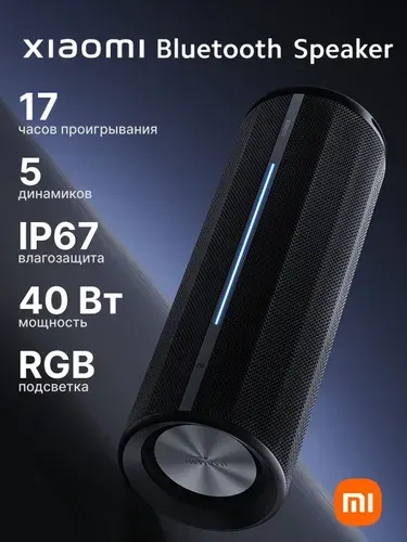 Портативная Bluetooth-колонка Xiaomi Bluetooth Speaker ASM02 (QBH4275GL), черная