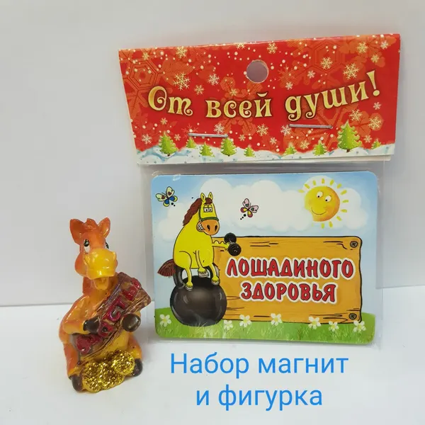 Фигурка декоративная "Лошадь денежная с пожеланием "Счастья" и магнит Лошадиного Здоровья!" 5х2,5х3,5см, полистоун, набор 4352Д