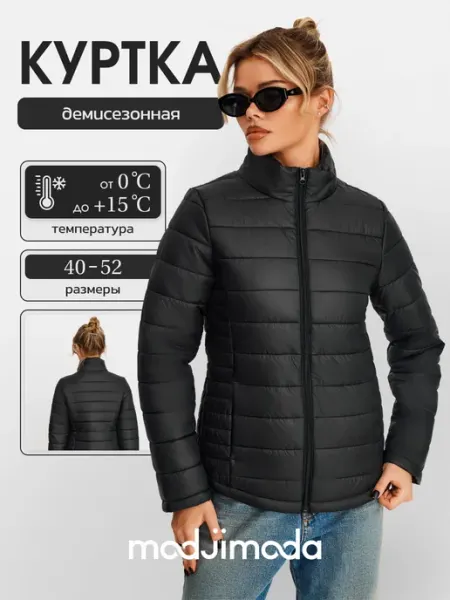 Modjimoda Куртка демисезонная короткая стеганая