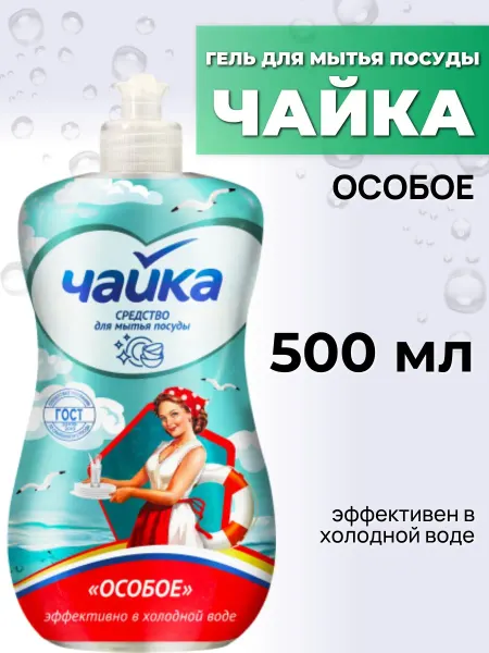 Чайка Гель для мытья посуды Особое