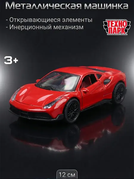 ТехноПарк Машинка металлическая инерционная гоночная моделька детская