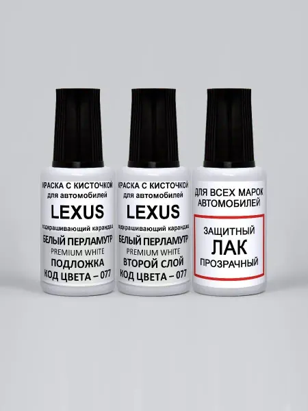 PODKRASKA.RU Краска автомобильная 077 Lexus Белый, Premium White