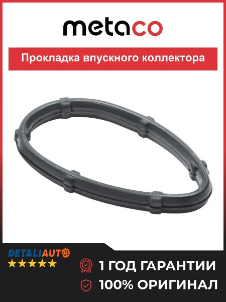METACO Прокладка впускного коллектора Рено Лагуна 1999-2001