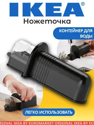 Точилка для ножей ИКЕА ASPEKT (Fiskars) / Точилка для ножниц
