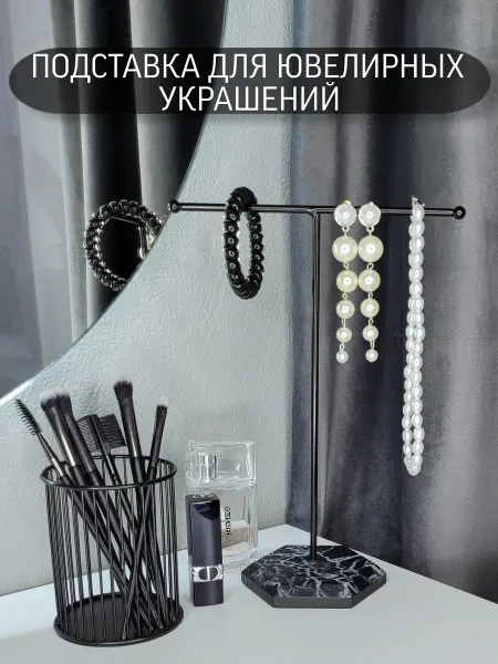 Asphodel Подставка для маникюрных типс, ювелирная