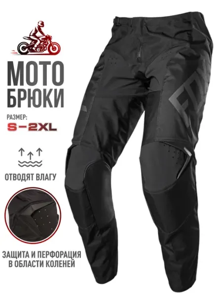 ASPOLIFE Мотоштаны Штаны для мотокросса Экипировка эндуро