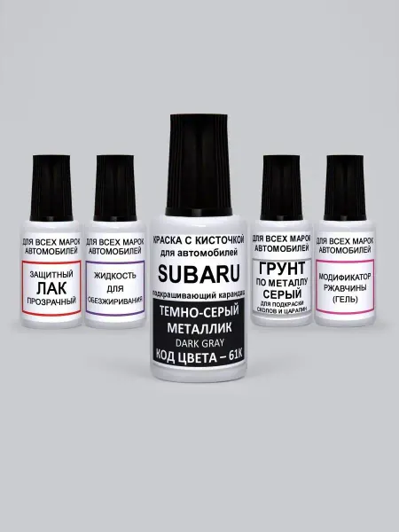 PODKRASKA.RU Краска для авто Subaru 61K Темно-серый металлик, Dark Gray