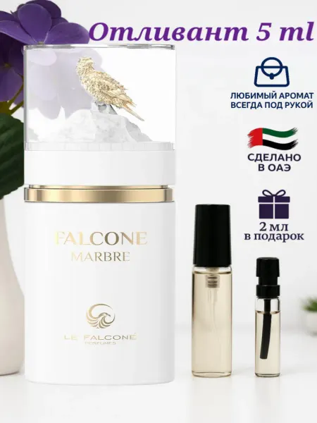 Maison Asrar Отливант Falcone Marbre