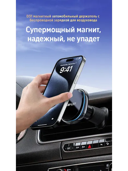 ACEFAST Беспроводная зарядная Держатель автомобильный D31 с магнит