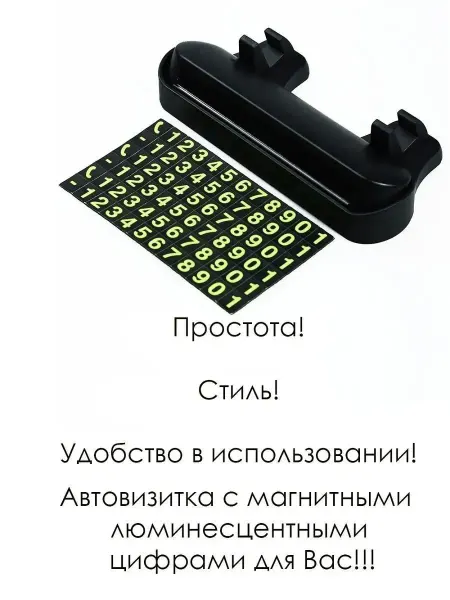 AKS Sale Парковочная автовизитка подставка