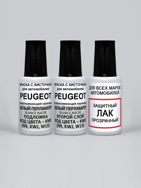 PODKRASKA.RU Краска для авто KWE, N9, M6N9 BLANC NACRE Peugeot