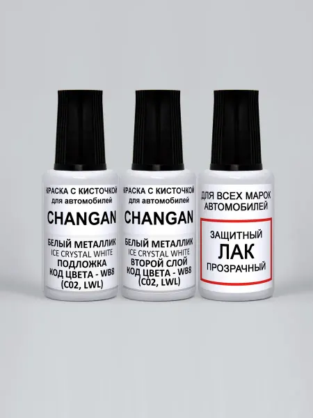 PODKRASKA.RU Краска автомобильная C02, WB8, LWL CHANGAN Белый, Pearl