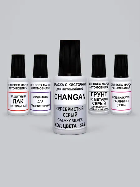 PODKRASKA.RU Краска для авто SA8 CHANGAN серебристый, Galaxy, Star Silver