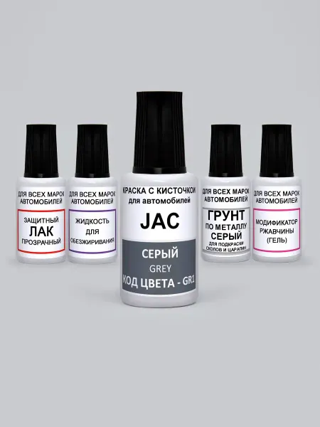 PODKRASKA.RU Автомобильная краска GR1 JAC Серый, Grey, 20 мл