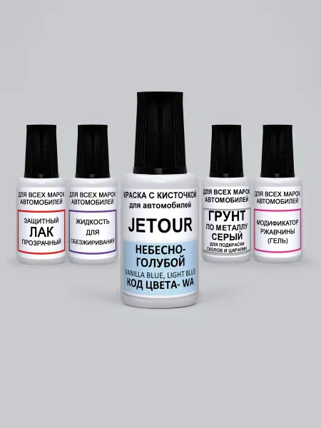 PODKRASKA.RU Краска для авто WA JETOUR, Небесно-Голубой, Light Blue