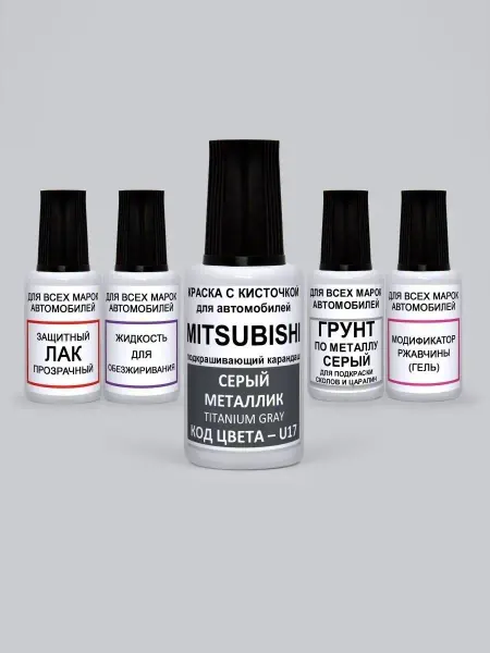 PODKRASKA.RU Краска для авто Mitsubishi U17 Серый металлик,TITANIUM GREY