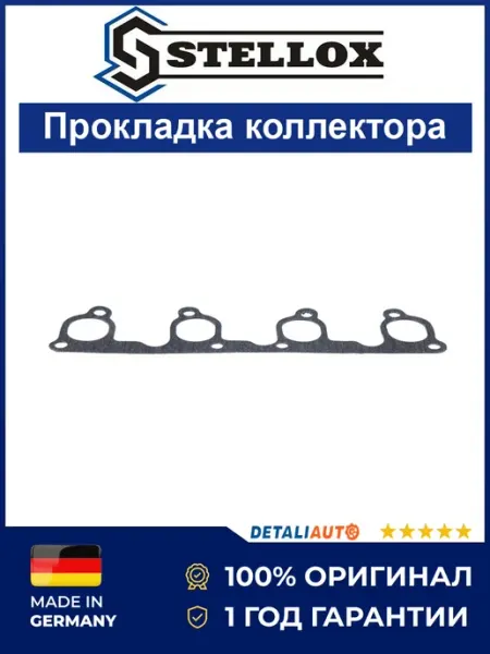 STELLOX Прокладка коллектора впускного Фольксваген Поло 90-95