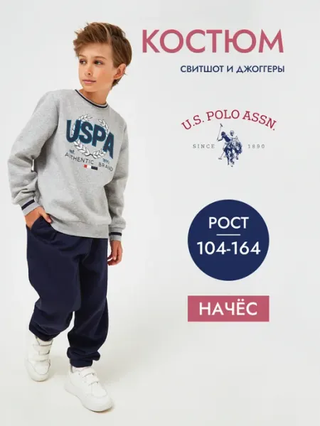 U.S. Polo Assn. Спортивный костюм с начесом теплый на флисе