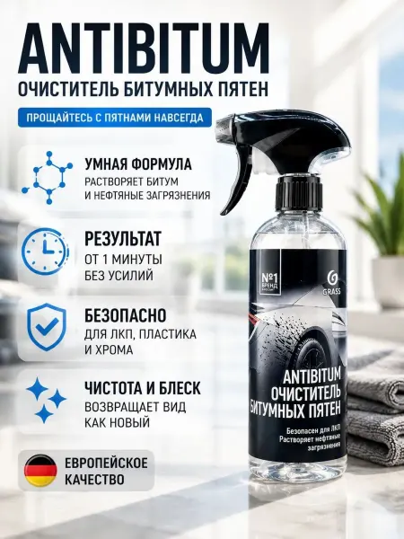 ASTER22 Очиститель битумных пятен для автомобиля 500 мл