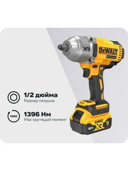 DeWalt Аккумуляторный ударный гайковерт DCF900P2T-QW