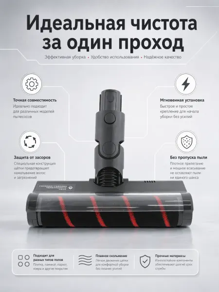 Турбо-щетка Xiaomi Dreame V11 V11SE V12 T20