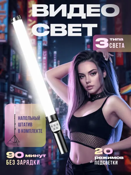 Astonishing Видеосвет для съемки со штативом портативный лампа