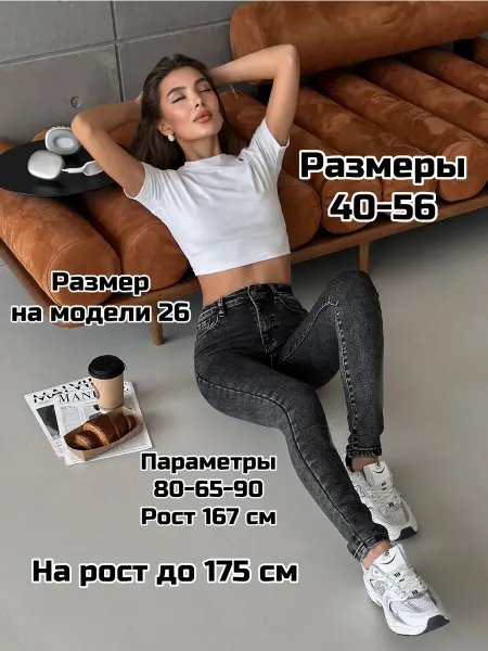 AstopShop Зауженные джинсы скинни с высокой посадкой