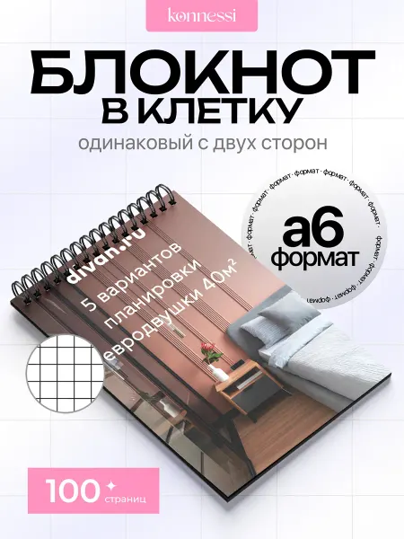 AVAIL Блокнот Академия смерти. 120 страниц. А6