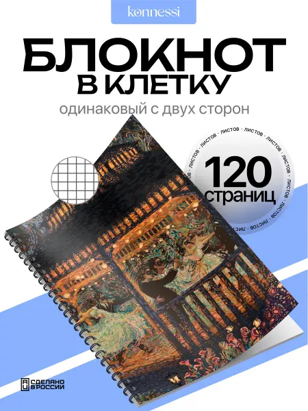 AVAIL Блокнот Старинные Произведения Искусства. 120 страниц. А6