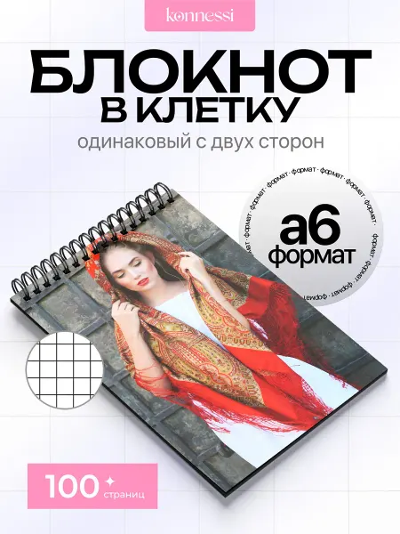 KONNESSI Блокнот Чудо-Женщина. 120 страниц. А6
