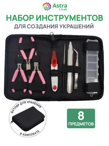 Astra&Craft Бокорезы, тонкогубцы, круглогубцы