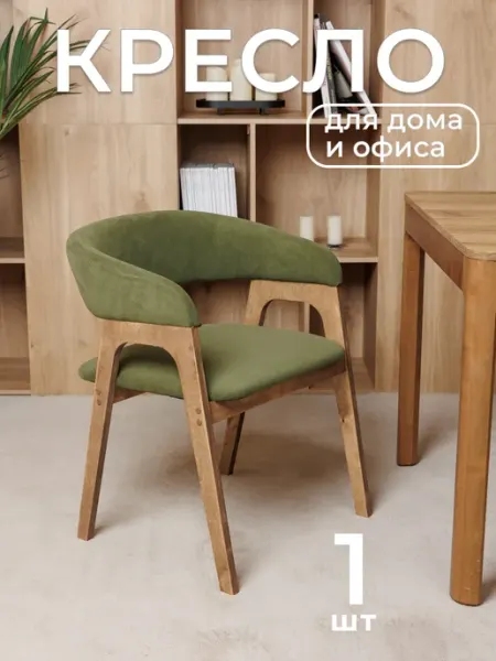ASTREA Стул для кухни с мягкой спинкой деревянный