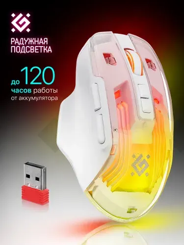 Игровая беспроводная мышь компьютерная Defender Astro Elite