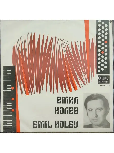 Балкантон Емил Колев виниловая пластинка Болгария 1975 M